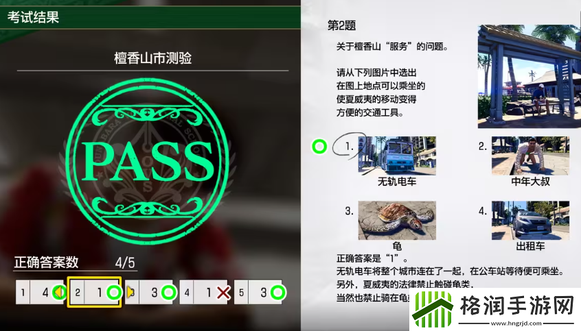 如龙8考试答案一览