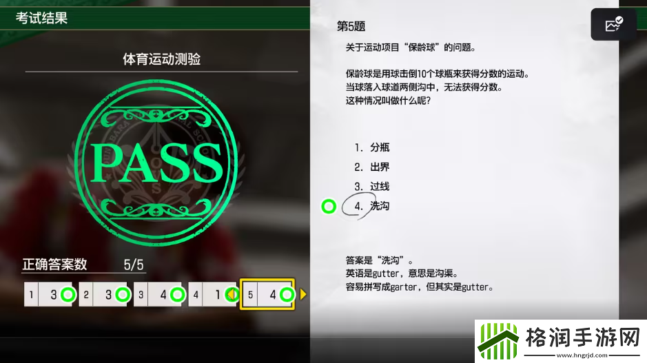 如龙8考试答案一览