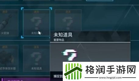 幻兽帕鲁帕鲁蛋孵化器未知道具介绍