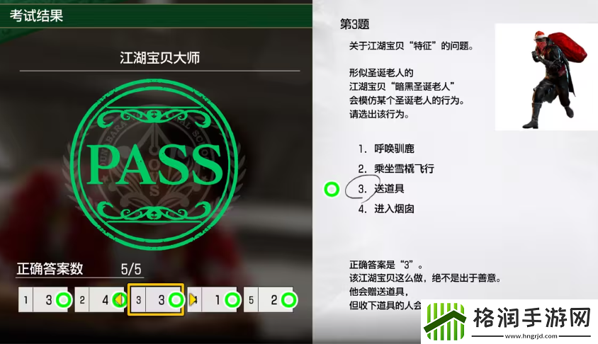 如龙8考试答案一览