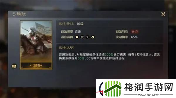 三国谋定天下孙尚香培养攻略