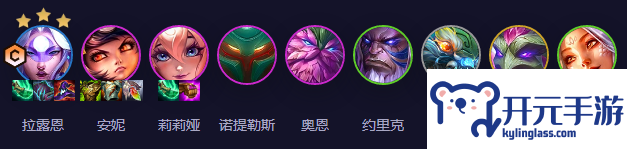 云顶之弈S11神谕拉露恩阵容怎么玩