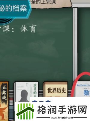 隐秘的档案秘密校规怎么过