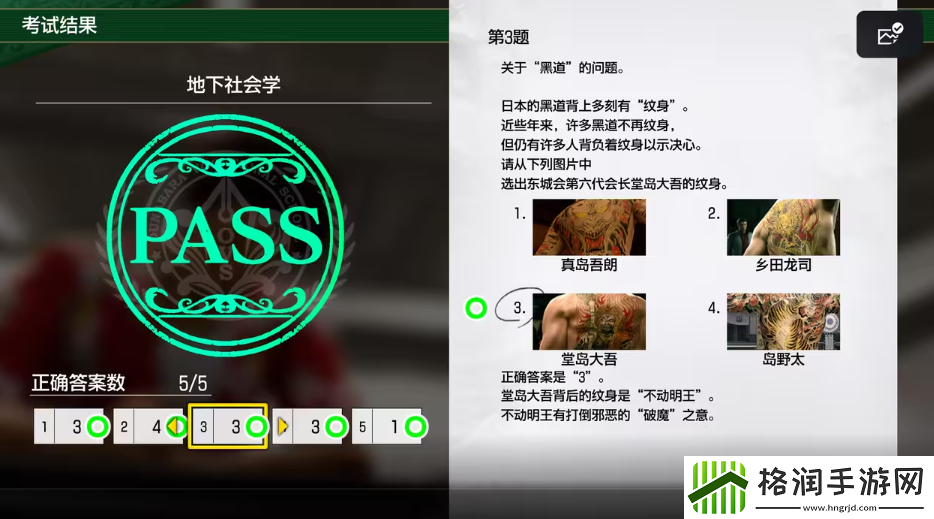 如龙8考试答案一览