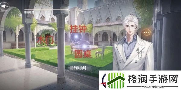 世界之外纯白宫殿全结局攻略