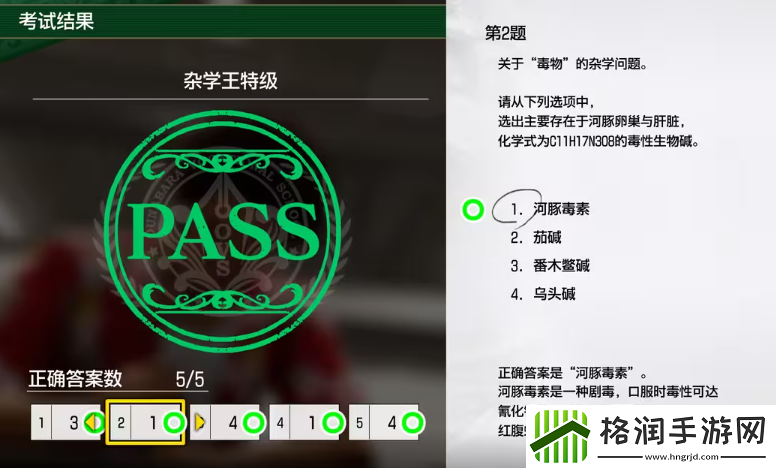 如龙8考试答案一览