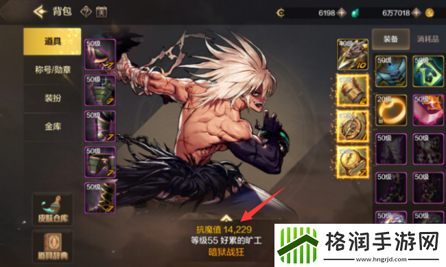 dnf手游抗魔值怎么提升