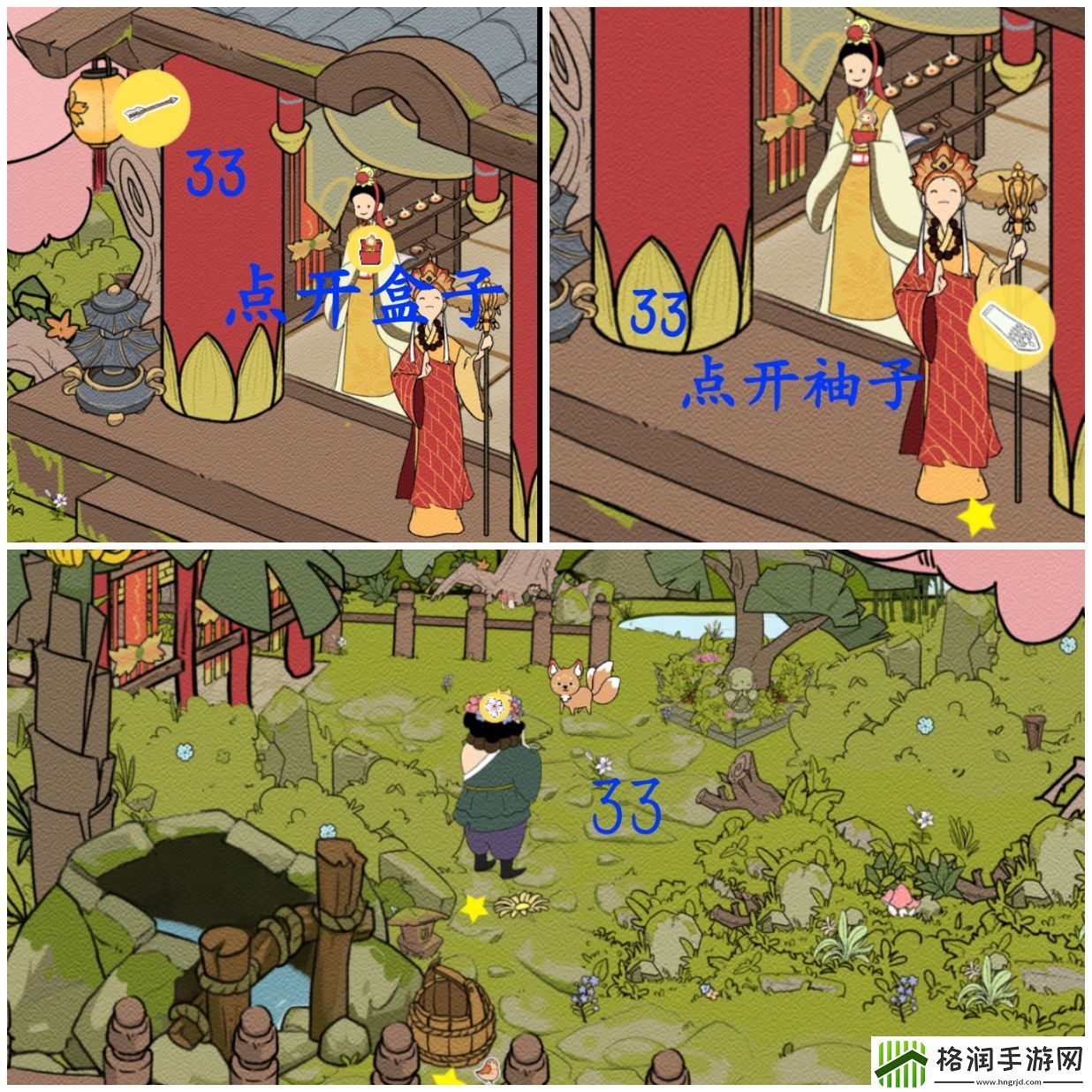 西游寻妖记第33关通关攻略三星