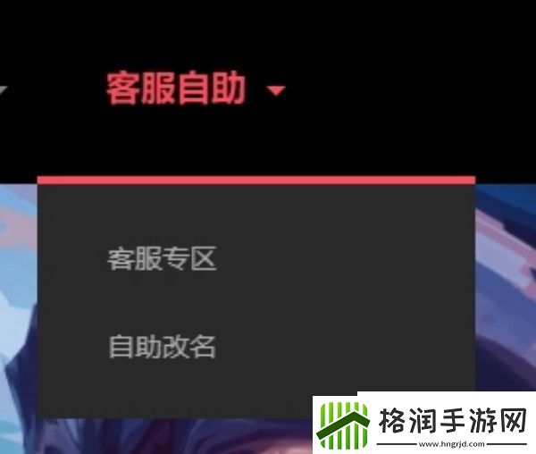 无畏契约改名字方法介绍