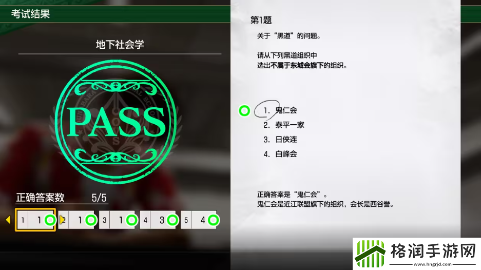 如龙8考试答案一览