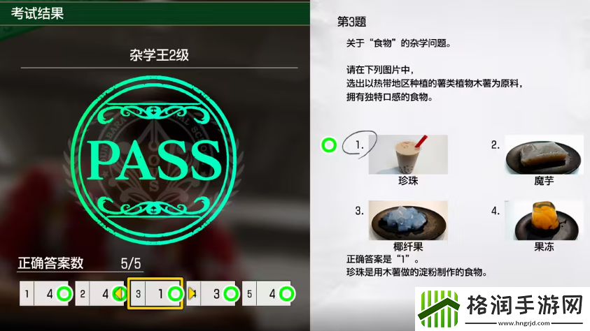 如龙8考试答案一览