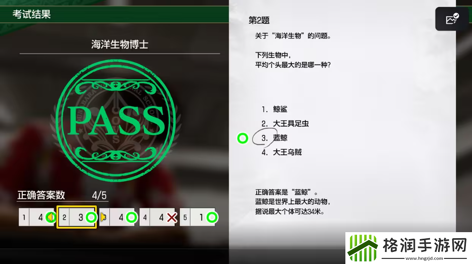 如龙8考试答案一览