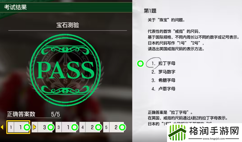 如龙8考试答案一览
