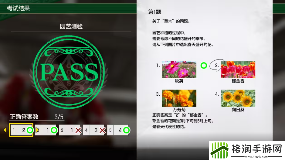 如龙8考试答案一览