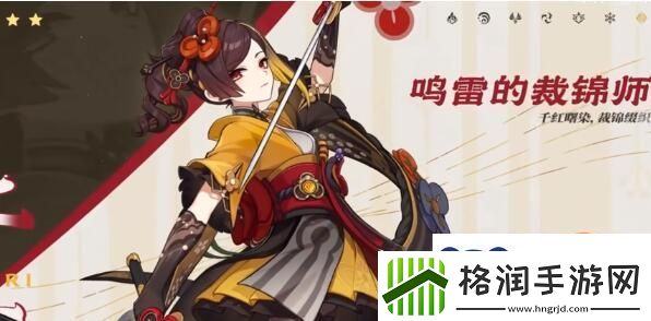 原神千织圣遗物推荐