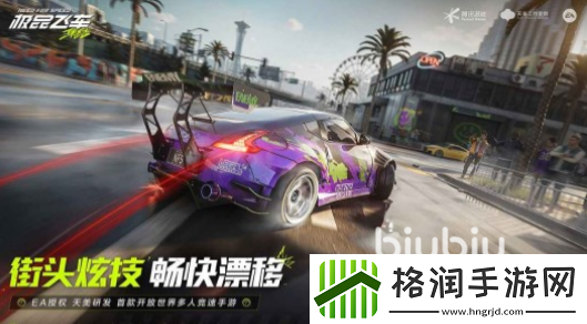 极品飞车集结几月几日公测