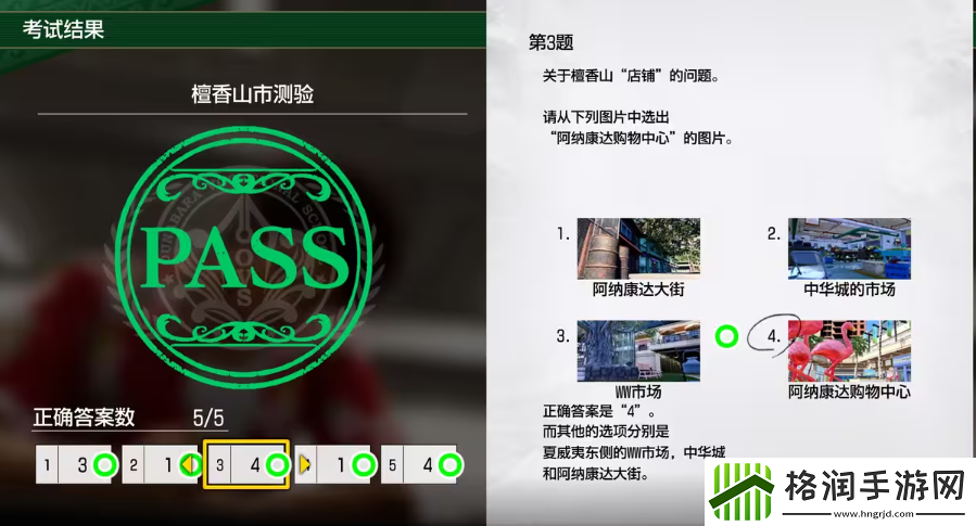 如龙8考试答案一览