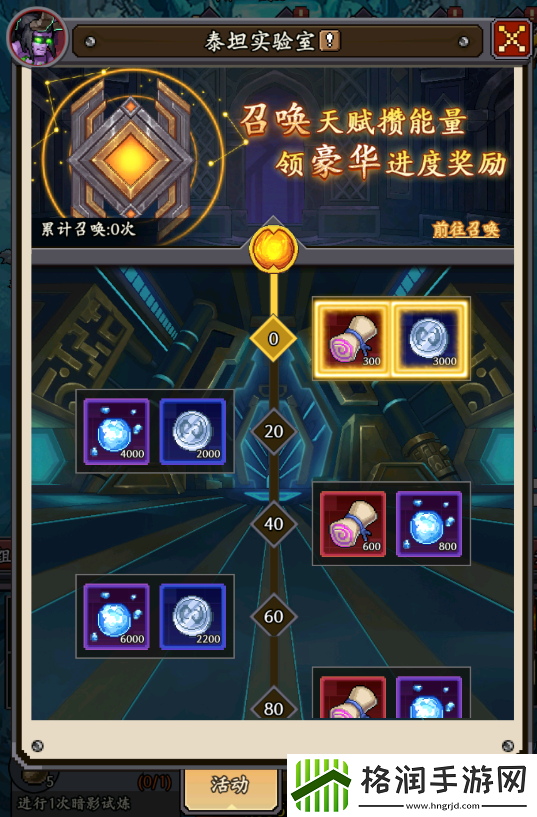 部落大作战泰坦实验室怎么进