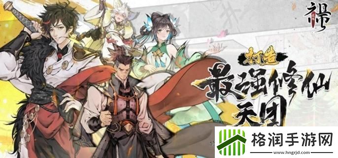 最强祖师古宝怎么激活