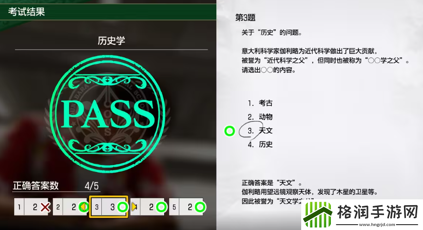 如龙8考试答案一览