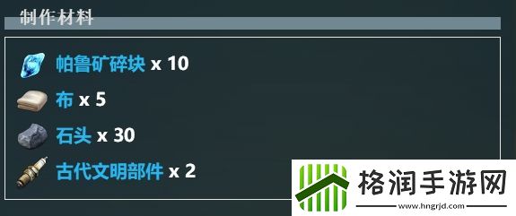 幻兽帕鲁帕鲁蛋孵化器未知道具介绍