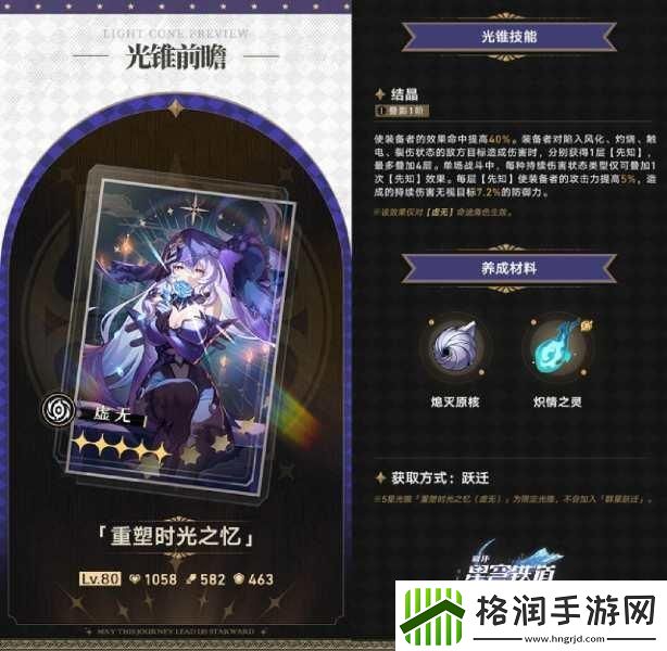 崩坏星穹铁道黑天鹅专锥值得抽吗