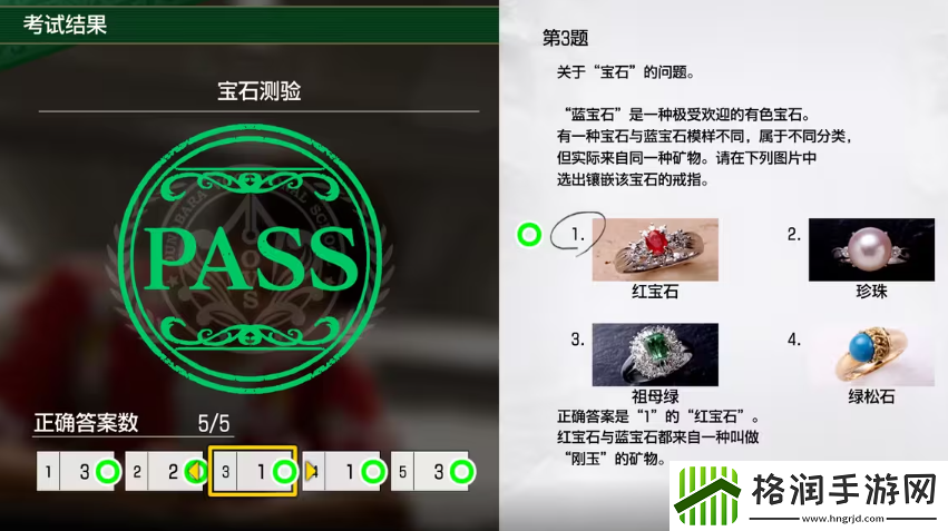 如龙8考试答案一览