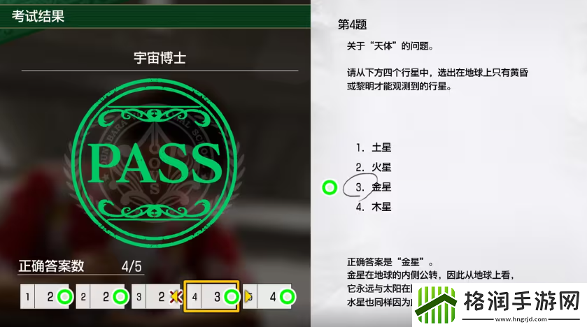 如龙8考试答案一览