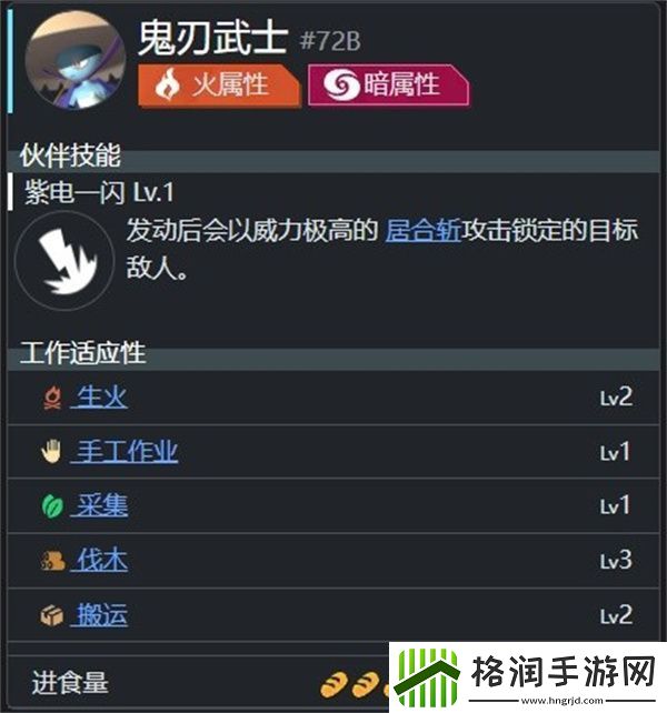 幻兽帕鲁鬼刃武士在哪