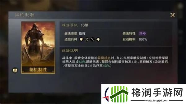 三国谋定天下周瑜培养攻略