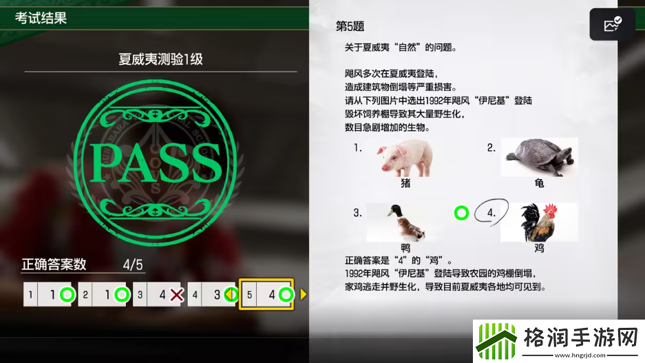 如龙8考试答案一览