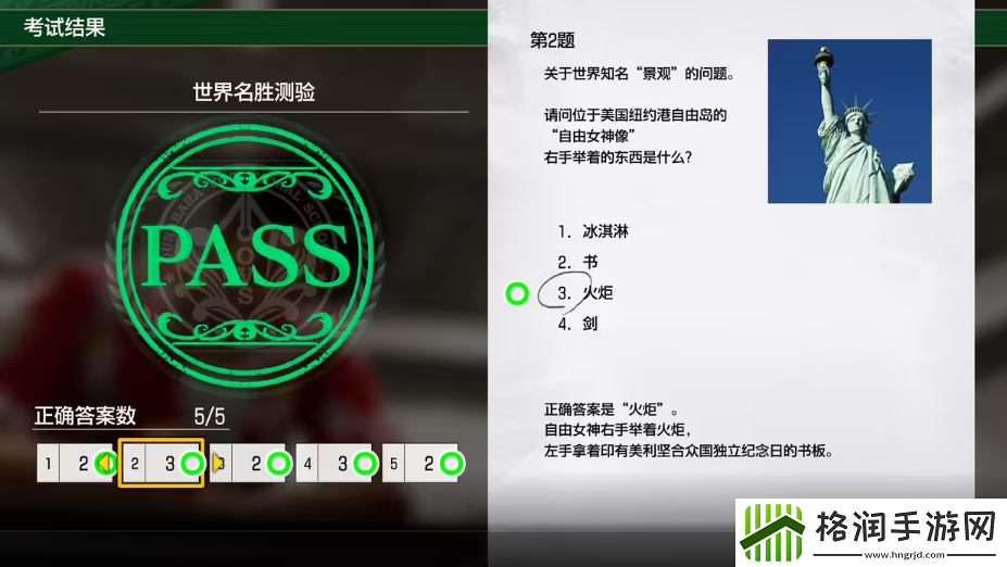 如龙8考试答案一览