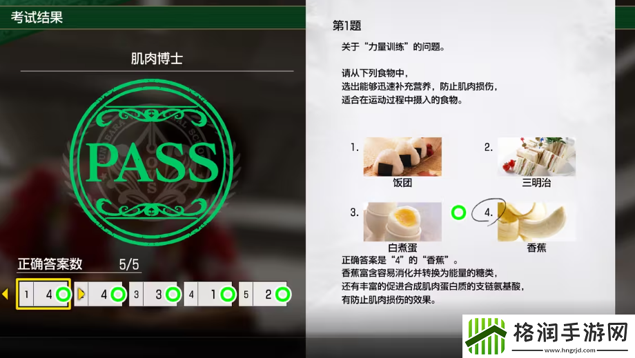 如龙8考试答案一览