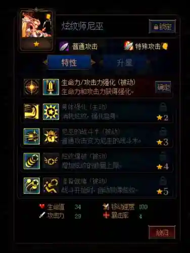前期强硬阵容怎么搭配最好