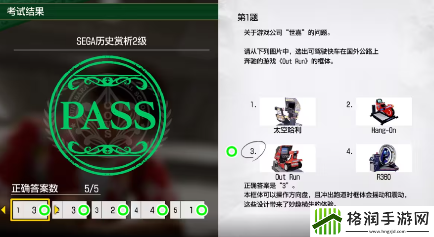 如龙8考试答案一览