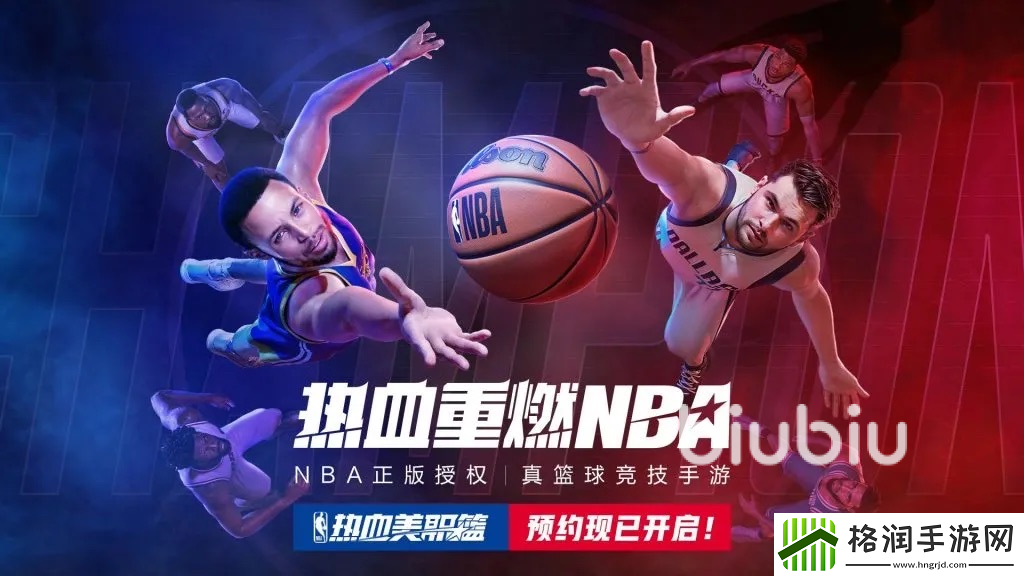 热血美职篮什么时候可以玩