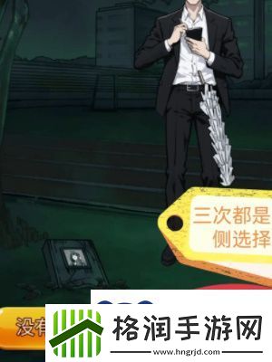 隐秘的档案秘密校规怎么过