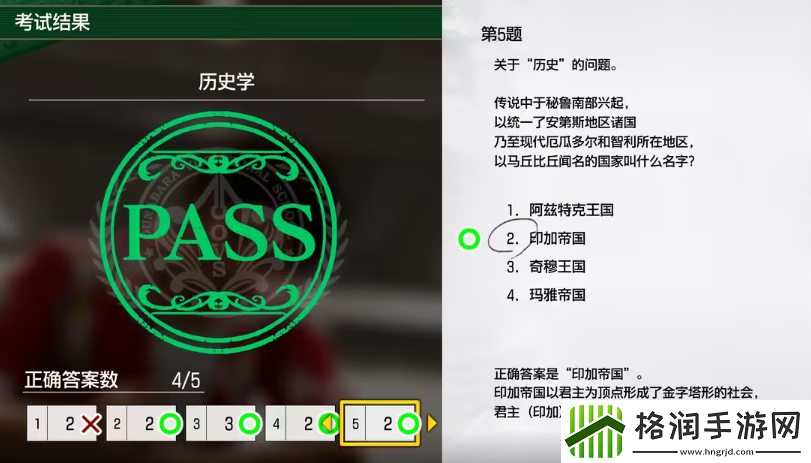 如龙8考试答案一览