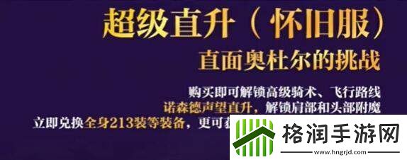 魔兽世界wlk归乡纹章如何获得