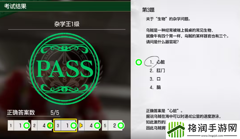 如龙8考试答案一览