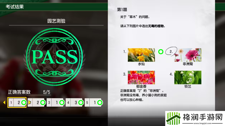 如龙8考试答案一览