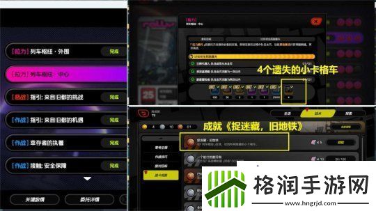 绝区零拉力委托列车枢纽中心卡格车都在哪