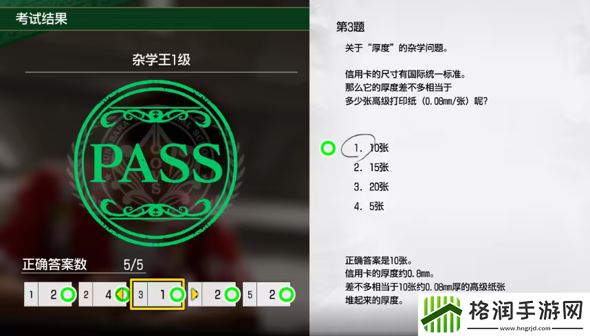 如龙8考试答案一览