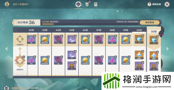 原神4.1下半原石有多少