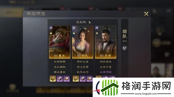 三国谋定天下董卓李儒邹氏阵容