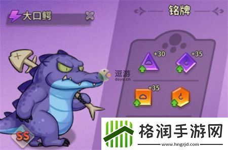 大口鳄铭牌与天赋完美搭配的冒险探索