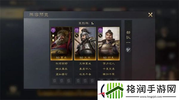 三国谋定天下文丑阵容战法搭配方案分享