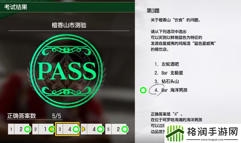 如龙8考试答案一览