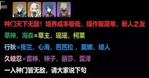 神子克莱阵容搭配推荐