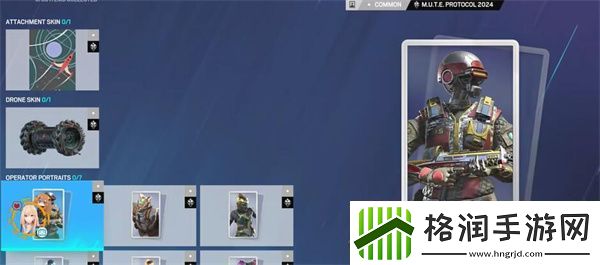 彩虹六号MUTE协议新活动包有哪些皮肤